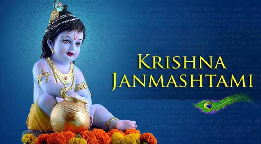 जन्माष्टमी: भगवान कृष्णको जन्मोत्सव हिन्दूको विशेष पर्व